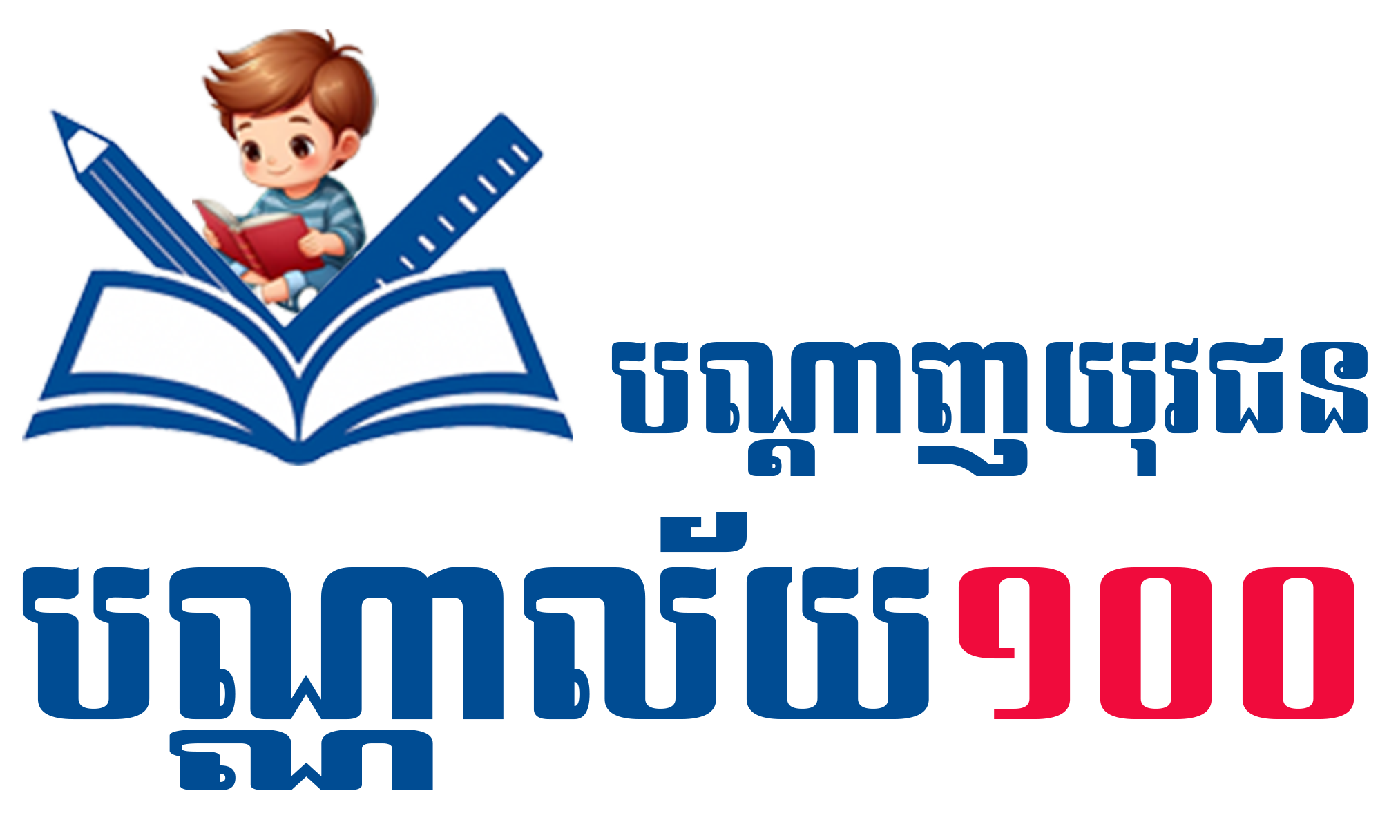 Library 100